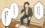 「「お前のほうが悪質だ！」と浮気の証拠を突き付けてきた!? 離婚後も妻を振り回す面倒な元夫【漫画】」の画像5