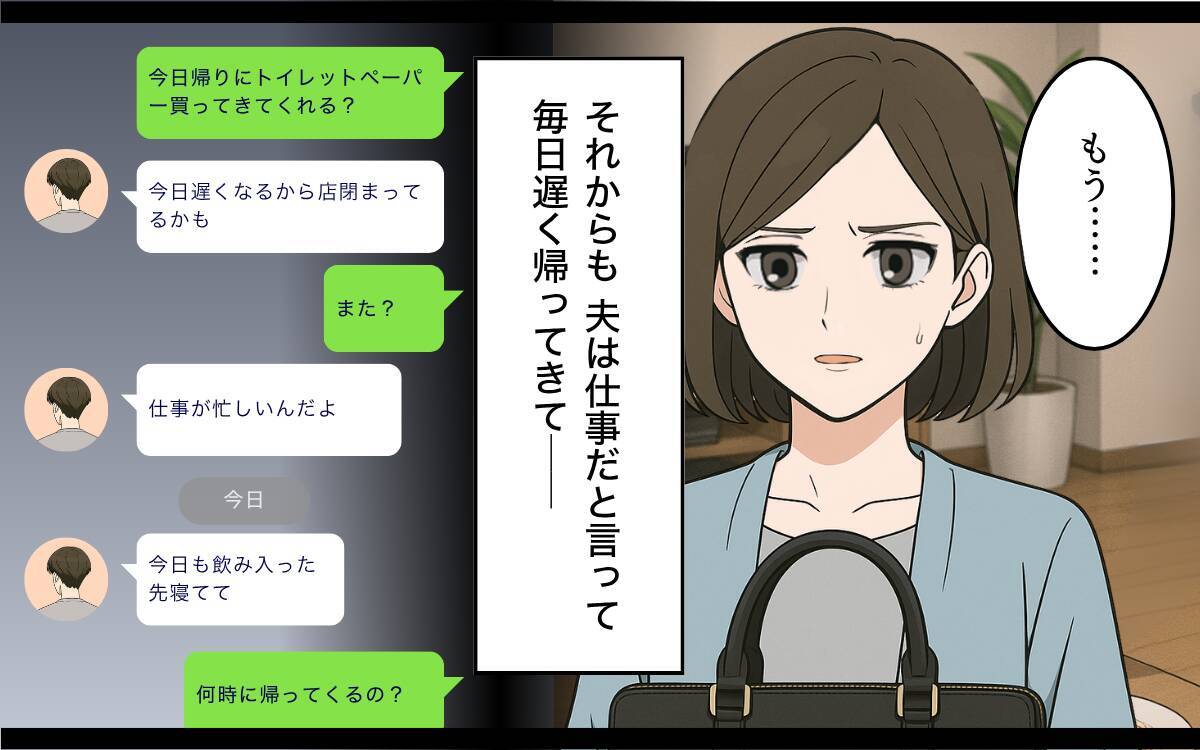 「お前のほうが悪質だ！」と浮気の証拠を突き付けてきた!? 離婚後も妻を振り回す面倒な元夫【漫画】