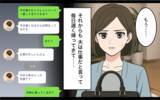 「「お前のほうが悪質だ！」と浮気の証拠を突き付けてきた!? 離婚後も妻を振り回す面倒な元夫【漫画】」の画像17