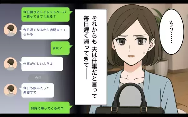 「「お前のほうが悪質だ！」と浮気の証拠を突き付けてきた!? 離婚後も妻を振り回す面倒な元夫【漫画】」の画像