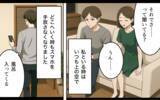 「「お前のほうが悪質だ！」と浮気の証拠を突き付けてきた!? 離婚後も妻を振り回す面倒な元夫【漫画】」の画像18