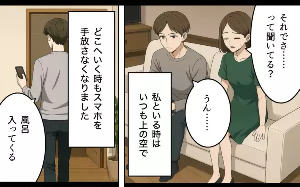 「「お前のほうが悪質だ！」と浮気の証拠を突き付けてきた!? 離婚後も妻を振り回す面倒な元夫【漫画】」の画像