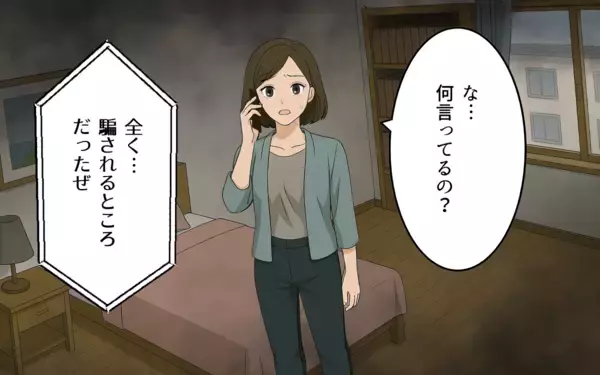 「「お前のほうが悪質だ！」と浮気の証拠を突き付けてきた!? 離婚後も妻を振り回す面倒な元夫【漫画】」の画像