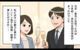 「「お前のほうが悪質だ！」と浮気の証拠を突き付けてきた!? 離婚後も妻を振り回す面倒な元夫【漫画】」の画像15