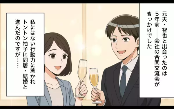 「「お前のほうが悪質だ！」と浮気の証拠を突き付けてきた!? 離婚後も妻を振り回す面倒な元夫【漫画】」の画像