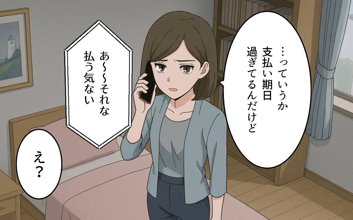 「お前のほうが悪質だ！」と浮気の証拠を突き付けてきた!? 離婚後も妻を振り回す面倒な元夫【漫画】