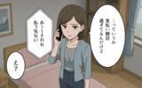 「「お前のほうが悪質だ！」と浮気の証拠を突き付けてきた!? 離婚後も妻を振り回す面倒な元夫【漫画】」の画像3