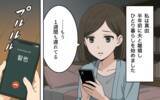 「「お前のほうが悪質だ！」と浮気の証拠を突き付けてきた!? 離婚後も妻を振り回す面倒な元夫【漫画】」の画像1