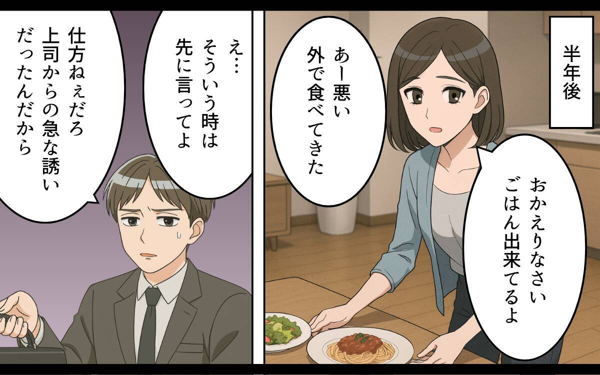 「お前のほうが悪質だ！」と浮気の証拠を突き付けてきた!? 離婚後も妻を振り回す面倒な元夫【漫画】