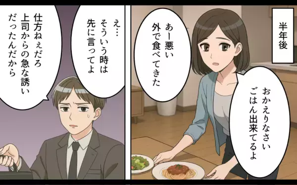 「「お前のほうが悪質だ！」と浮気の証拠を突き付けてきた!? 離婚後も妻を振り回す面倒な元夫【漫画】」の画像