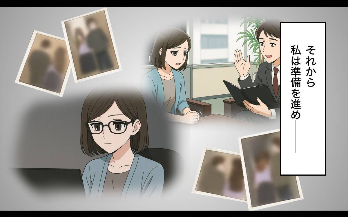 「お前のほうが悪質だ！」と浮気の証拠を突き付けてきた!? 離婚後も妻を振り回す面倒な元夫【漫画】