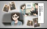 「「お前のほうが悪質だ！」と浮気の証拠を突き付けてきた!? 離婚後も妻を振り回す面倒な元夫【漫画】」の画像25