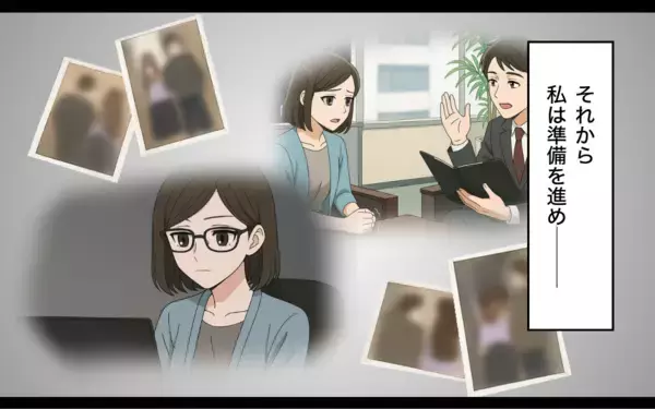 「「お前のほうが悪質だ！」と浮気の証拠を突き付けてきた!? 離婚後も妻を振り回す面倒な元夫【漫画】」の画像