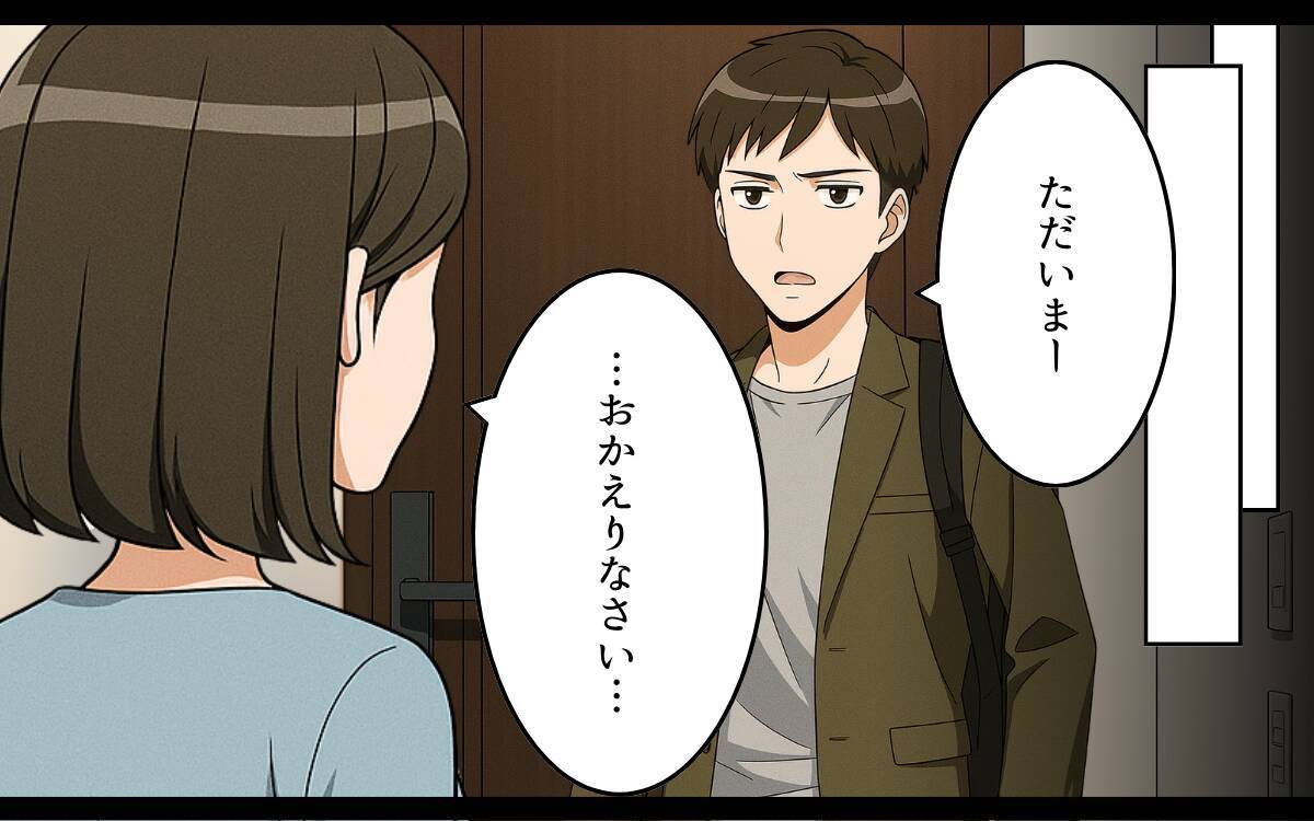 「お前のほうが悪質だ！」と浮気の証拠を突き付けてきた!? 離婚後も妻を振り回す面倒な元夫【漫画】