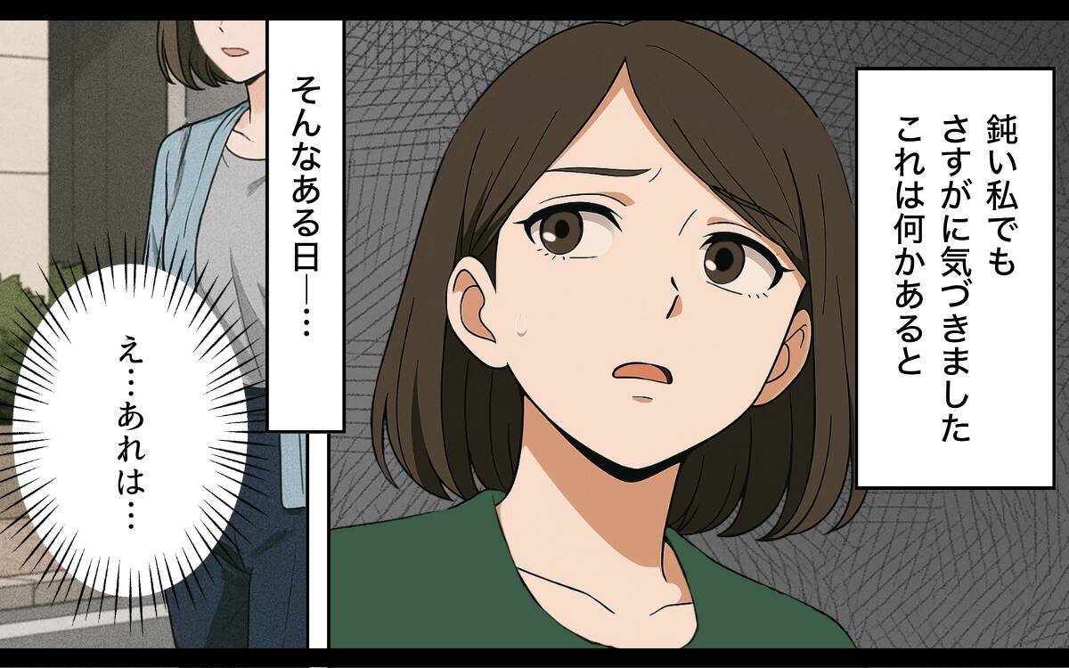 「お前のほうが悪質だ！」と浮気の証拠を突き付けてきた!? 離婚後も妻を振り回す面倒な元夫【漫画】