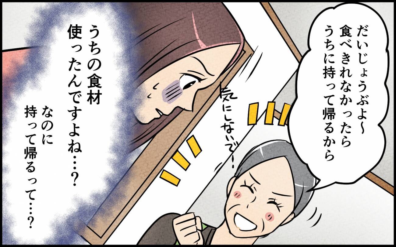 夫が義母に内緒で合鍵を渡していた結果、冷蔵庫の食材が使い込まれて…心が狭いのは私？