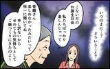「夫が義母に内緒で合鍵を渡していた結果、冷蔵庫の食材が使い込まれて…心が狭いのは私？」の画像6