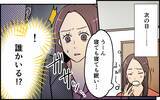 「夫が義母に内緒で合鍵を渡していた結果、冷蔵庫の食材が使い込まれて…心が狭いのは私？」の画像1