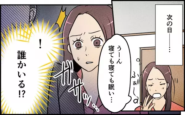 「夫が義母に内緒で合鍵を渡していた結果、冷蔵庫の食材が使い込まれて…心が狭いのは私？」の画像