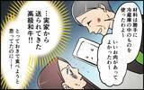 「夫が義母に内緒で合鍵を渡していた結果、冷蔵庫の食材が使い込まれて…心が狭いのは私？」の画像7