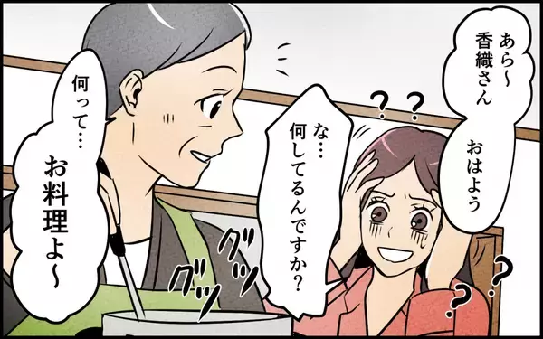 「夫が義母に内緒で合鍵を渡していた結果、冷蔵庫の食材が使い込まれて…心が狭いのは私？」の画像