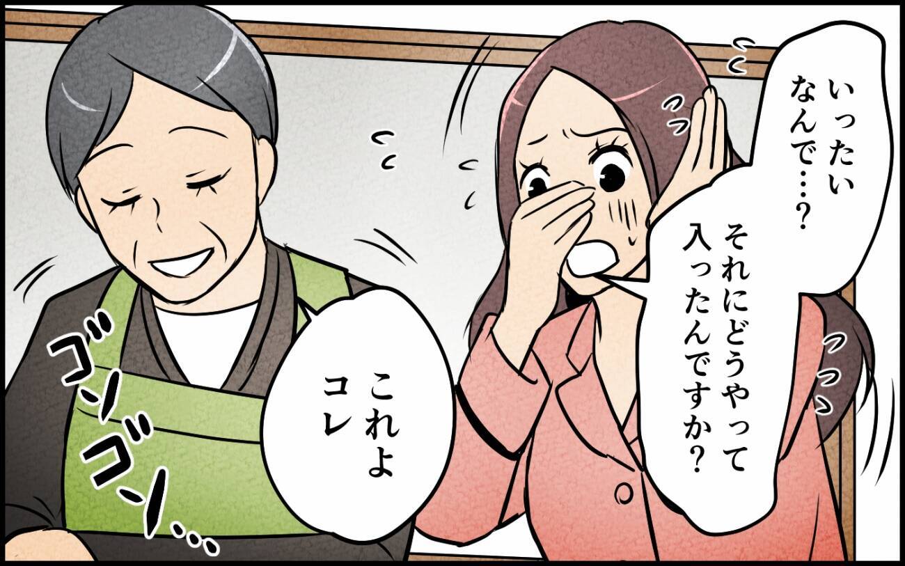 夫が義母に内緒で合鍵を渡していた結果、冷蔵庫の食材が使い込まれて…心が狭いのは私？