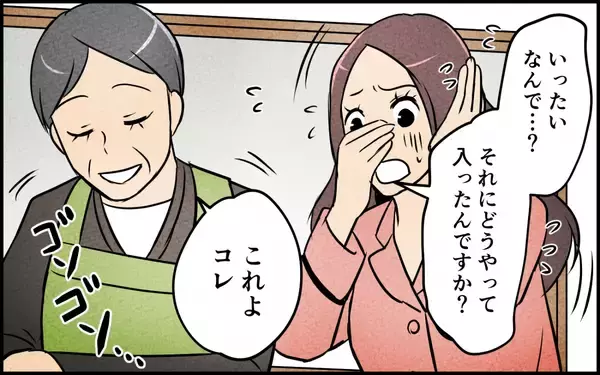 「夫が義母に内緒で合鍵を渡していた結果、冷蔵庫の食材が使い込まれて…心が狭いのは私？」の画像