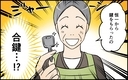 夫が義母に内緒で合鍵を渡していた結果、冷蔵庫の食材が使い込まれて…心が狭いのは私？の画像