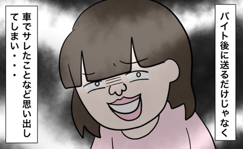 【漫画】慰謝料が支払われてもサレた過去はつきまとう【仲の良い後輩にNTRれた話 Vol.22】の画像