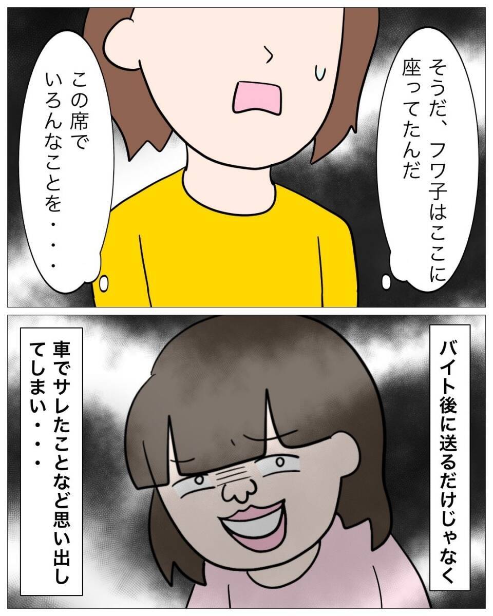 【漫画】慰謝料が支払われてもサレた過去はつきまとう【仲の良い後輩にNTRれた話 Vol.22】