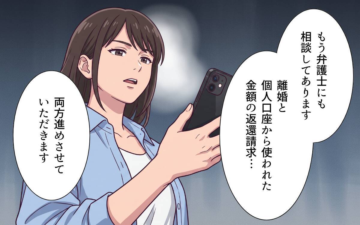 「俺たち家族だろ？」「実家に助けてもらえば？」すがる夫を妻が一刀両断！