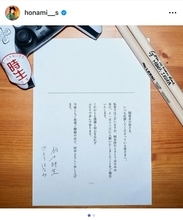 俳優の柄本時生とさとうほなみが結婚　きょう11月13日に入籍