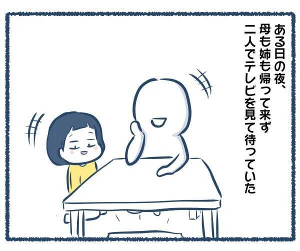 漫画 夜のお風呂 怖いな と思っていたらドアがガラッと 母の再婚相手がアウトだった Vol 4 エキサイトニュース