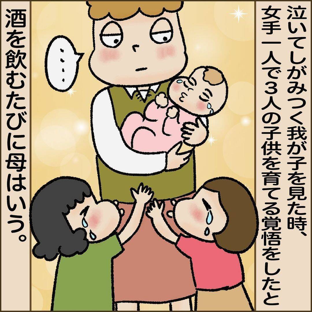【漫画】母と再会した私たちは号泣 シングルマザーと三姉妹の新生活が開始【日常が波乱一家 Vol.6】