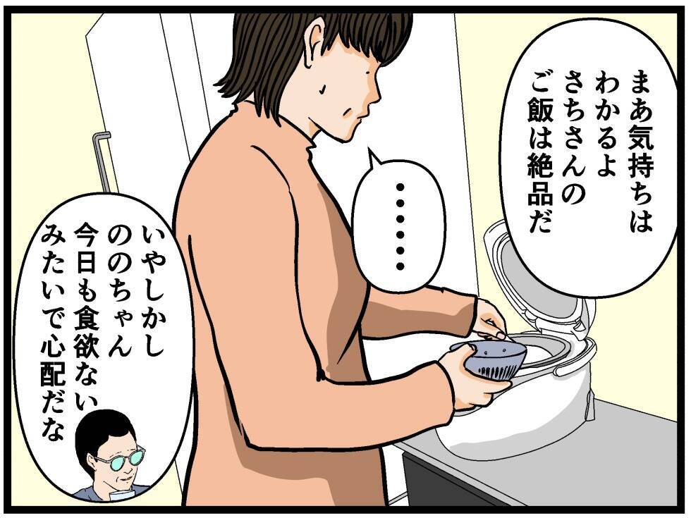 【漫画】すべてを母に話すと、泣いて謝ってくれた【母の再婚はヤバイモンスター Vol.21】