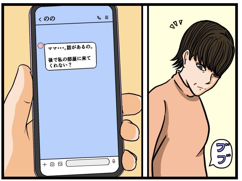【漫画】すべてを母に話すと、泣いて謝ってくれた【母の再婚はヤバイモンスター Vol.21】