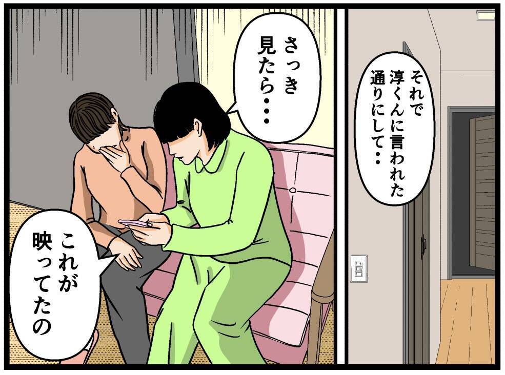 【漫画】すべてを母に話すと、泣いて謝ってくれた【母の再婚はヤバイモンスター Vol.21】