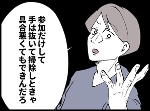 【漫画】近所の目は気にしない？息子にも関わることなのに【宝くじで3億円当たりました Vol.40】
