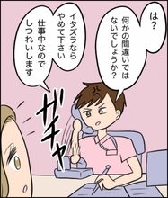 【漫画】どうしよう…ナンパ男の妻から職場に嫌がらせの電話【不倫したのは誰ですか？ Vol.18】