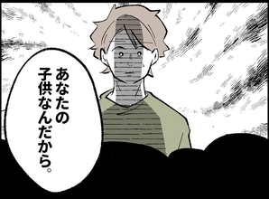 【漫画】「あなたの子どもなんだから」赤ん坊を抱かされる【妻の友達を抱いたけど Vol.46】