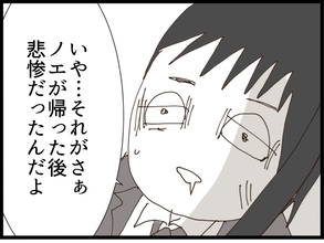 【漫画】夫が実家に泊まらなかった理由は？やはり義妹か…【私が義妹と縁を切った理由 Vol.113】