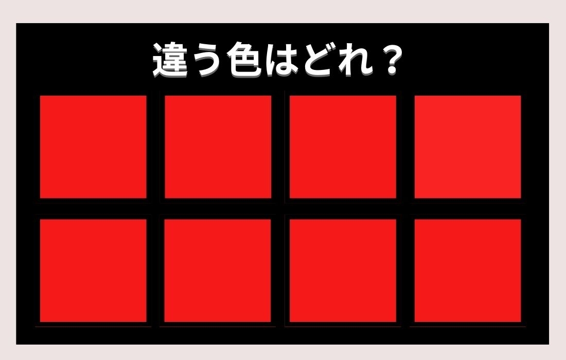 【色彩テスト】あなたの色彩感覚レベルは？＜Vol.348＞