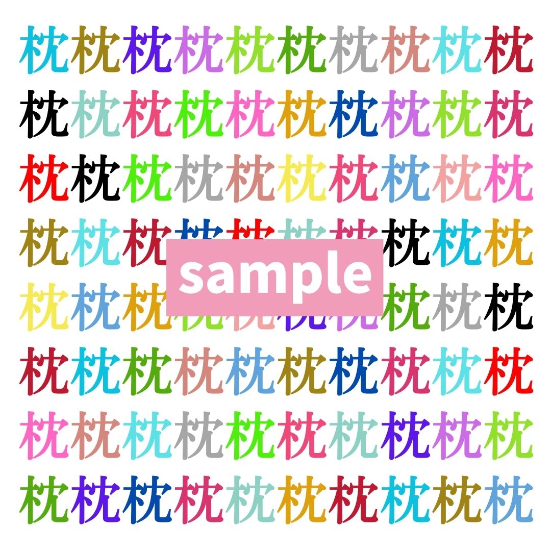 【仲間はずれ探し Vol.492】一つだけ違う漢字がまぎれています。どこにあるかわかりますか？
