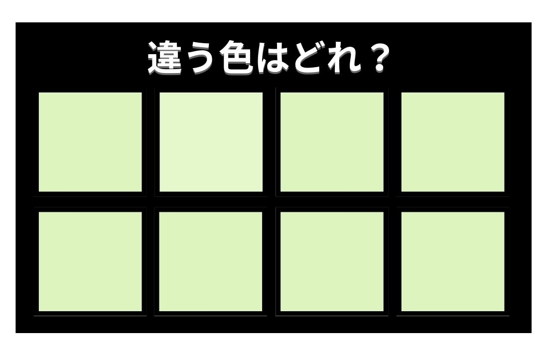 【色彩テスト】あなたの色彩感覚レベルは？＜Vol.422＞