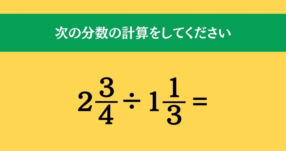 大人ならわかる？ 小学校の「算数」問題＜Vol.265＞