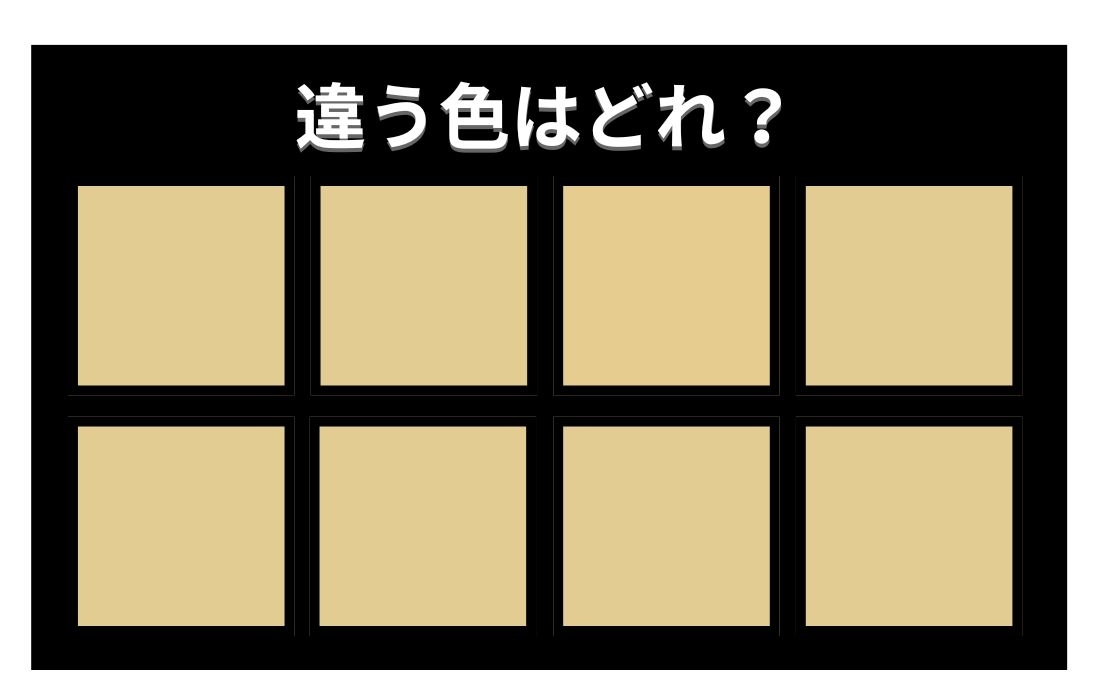 【色彩テスト】あなたの色彩感覚レベルは？＜Vol.795＞