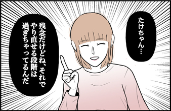【漫画】彼には面倒を見てくれるお母さんがいるから別れても大丈夫！【束縛モンスター Vol.72】