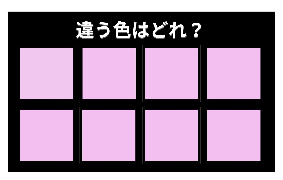 【色彩テスト】あなたの色彩感覚レベルは？＜Vol.817＞