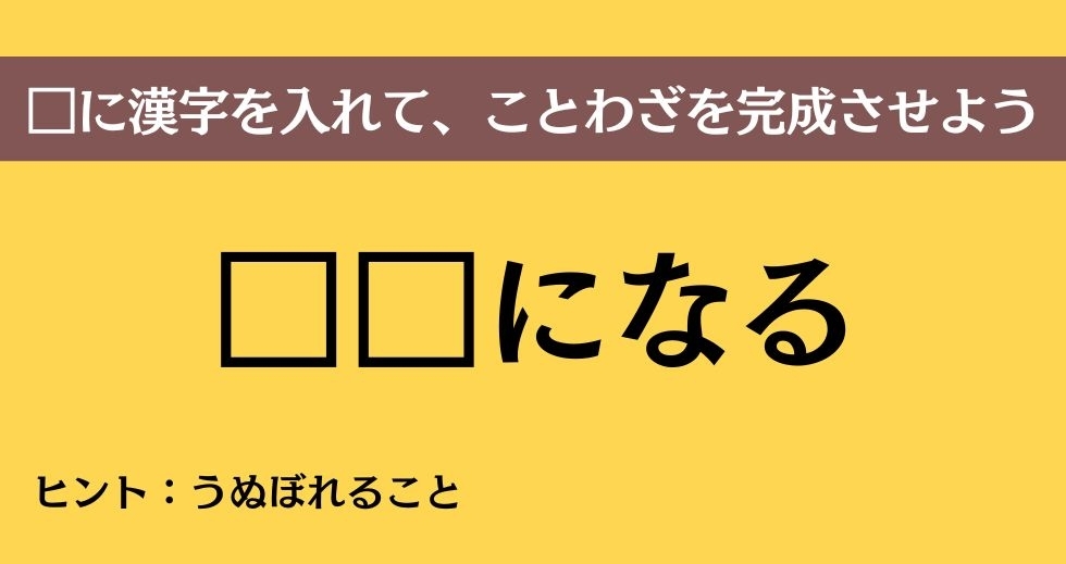 大人ならわかる？ 中学校の「国語」問題＜Vol.337＞