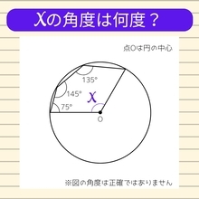 【角度当てクイズ Vol.1260】xの角度は何度？